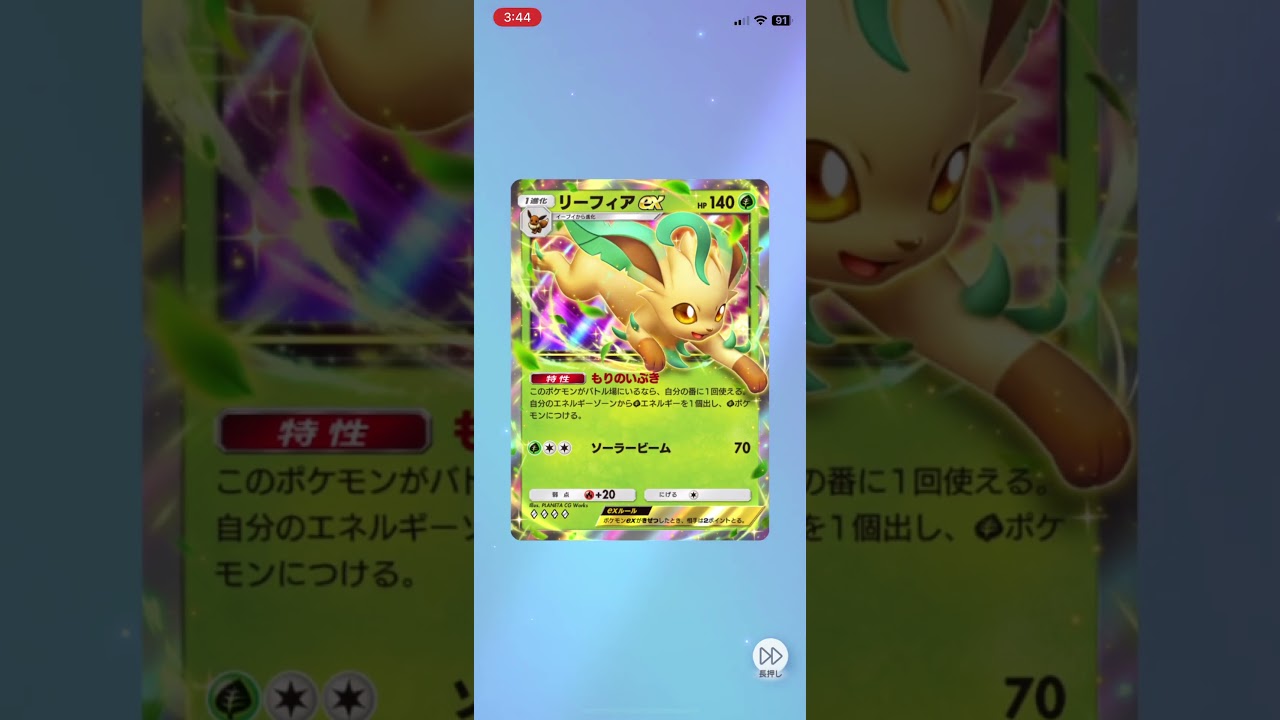 こんな可愛いリーフィアをなでまわしたいよぉ #にしやん #ゲーム実況 #切り抜き #ポケモン #ポケモンカード#ポケモンカード開封 #カードゲーム #カード開封