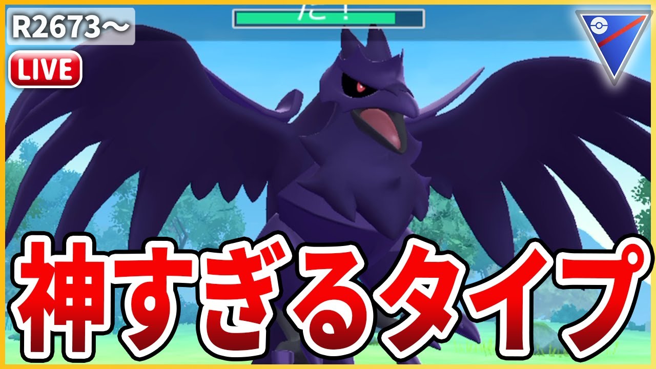 【SLリミックス】現在野生で爆湧き中の「アーマーガア」の神タイプを押し付ける！