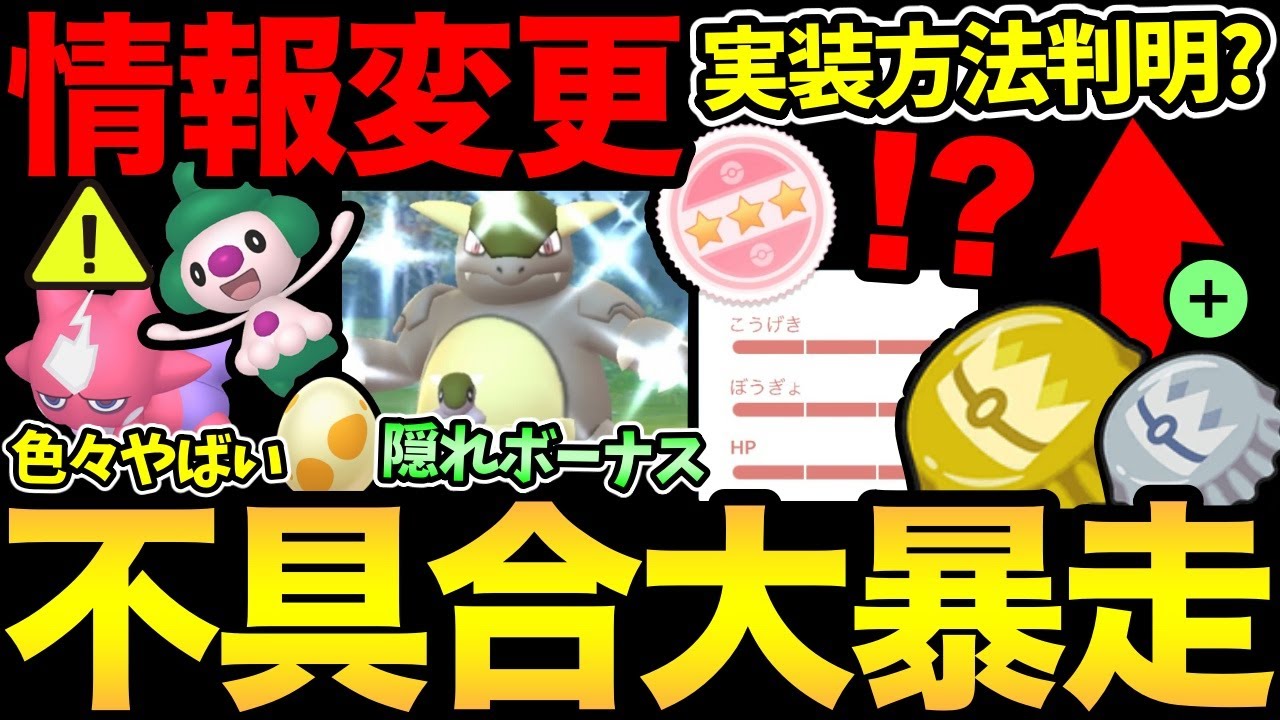 安定のナイアン事件発生！個体値UPアイテム実装タイミングが判明！？マネネ...でねね...【 ポケモンGO 】【 GOバトルリーグ 】【 GBL 】【 スーパーリーグ 】