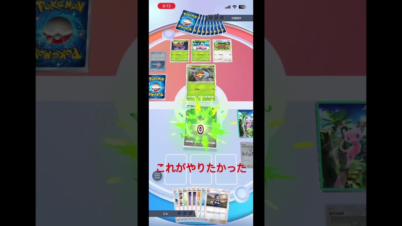 コスモウム見た時からこれがやりたかった