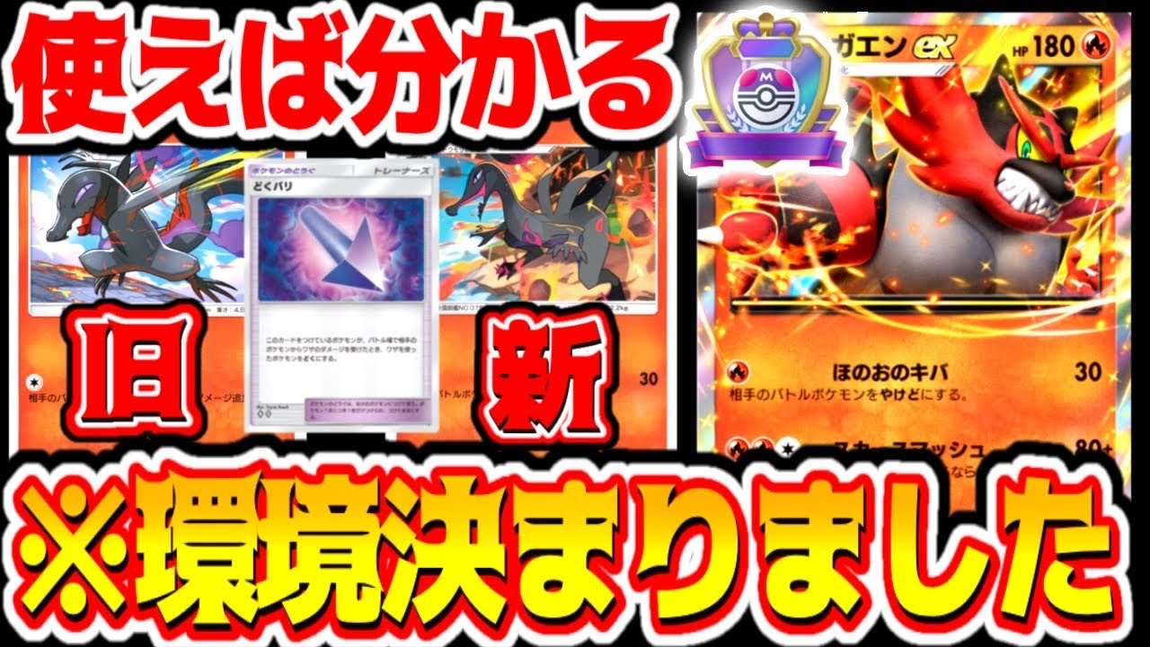 98%の人が気づいてない【エンニュート】ヤトウモリ＆エンニュート/最強デッキ#ガオガエン#ヤトウモリ#エンニュート#最強#⁠ポケポケ #祝おたち