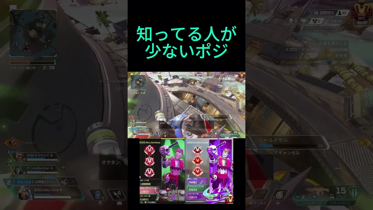 知ってる人が少ないポジ　 #オクタン日本1位 #apex #プレデター #apexlegends #オクタンarキル数世界一