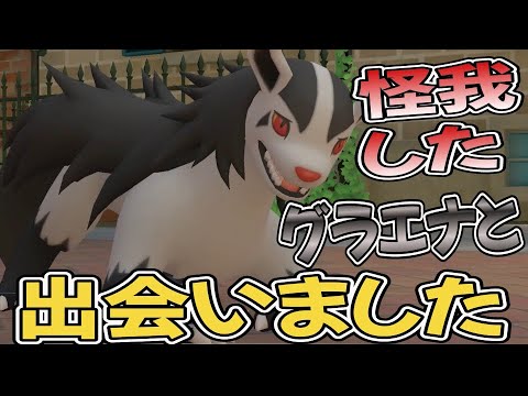【16】レントラーの仲間と出会いました #帰ってきた名探偵ピカチュウ #ポケモン #nintendo #pokemon  #ゲーム #ゲーム実況 #game #gameplayvideo