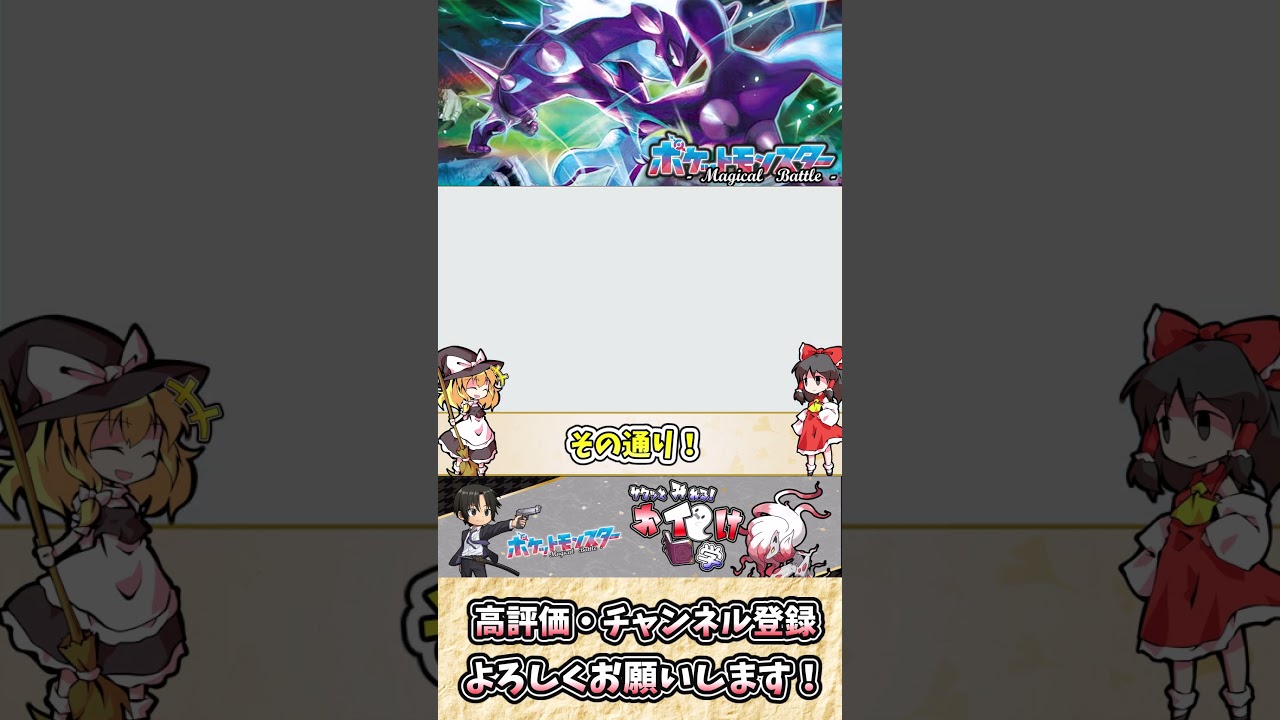 【#ポケモンSV】ストリンダーの雑・雑学 その音、即戦力！ロックな一撃、届いたか？【#ゆっくり実況】