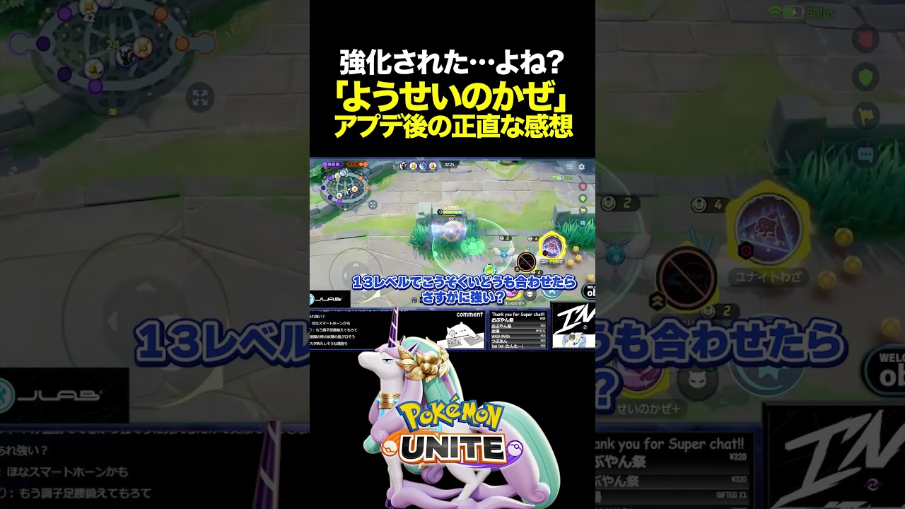 強化後のガラルギャロップを使った感想 #ポケモンユナイト #ポケモン  #shorts