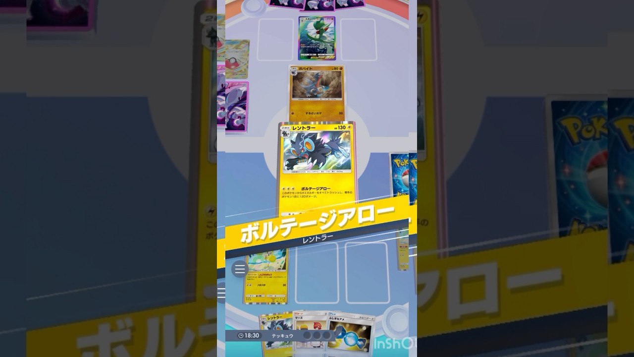 ex以外はレントラーで狙い撃ち！オドリドリ×レントラーがヤバすぎる！【ポケポケ】#ポケポケ #ポケモンカード #ポケモン