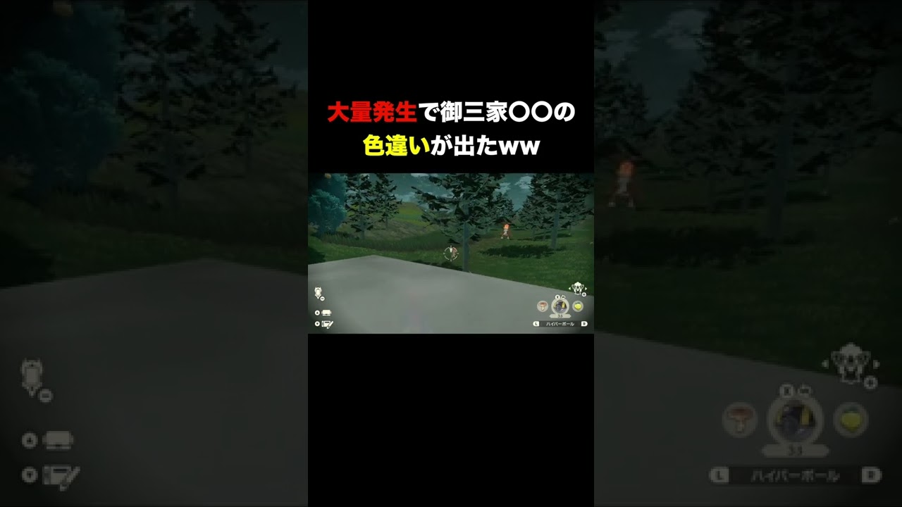 【歓喜】大量発生で御三家〇〇の色違いが出たww【ポケモンレジェンズアルセウス】 #shorts