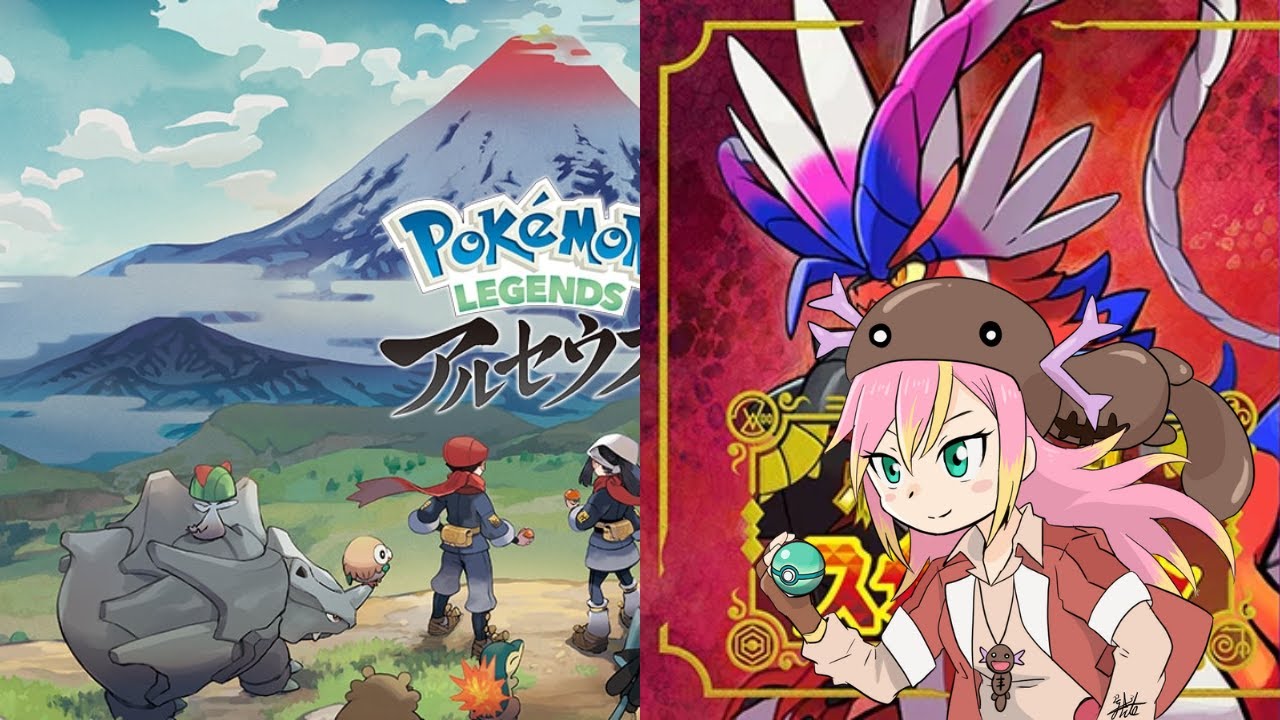 【ポケモンSV＆レジェンズアルセウス】ボイチェン勢のバ美肉が過去から未来へ。最初はオドシシの進化から【雑談】