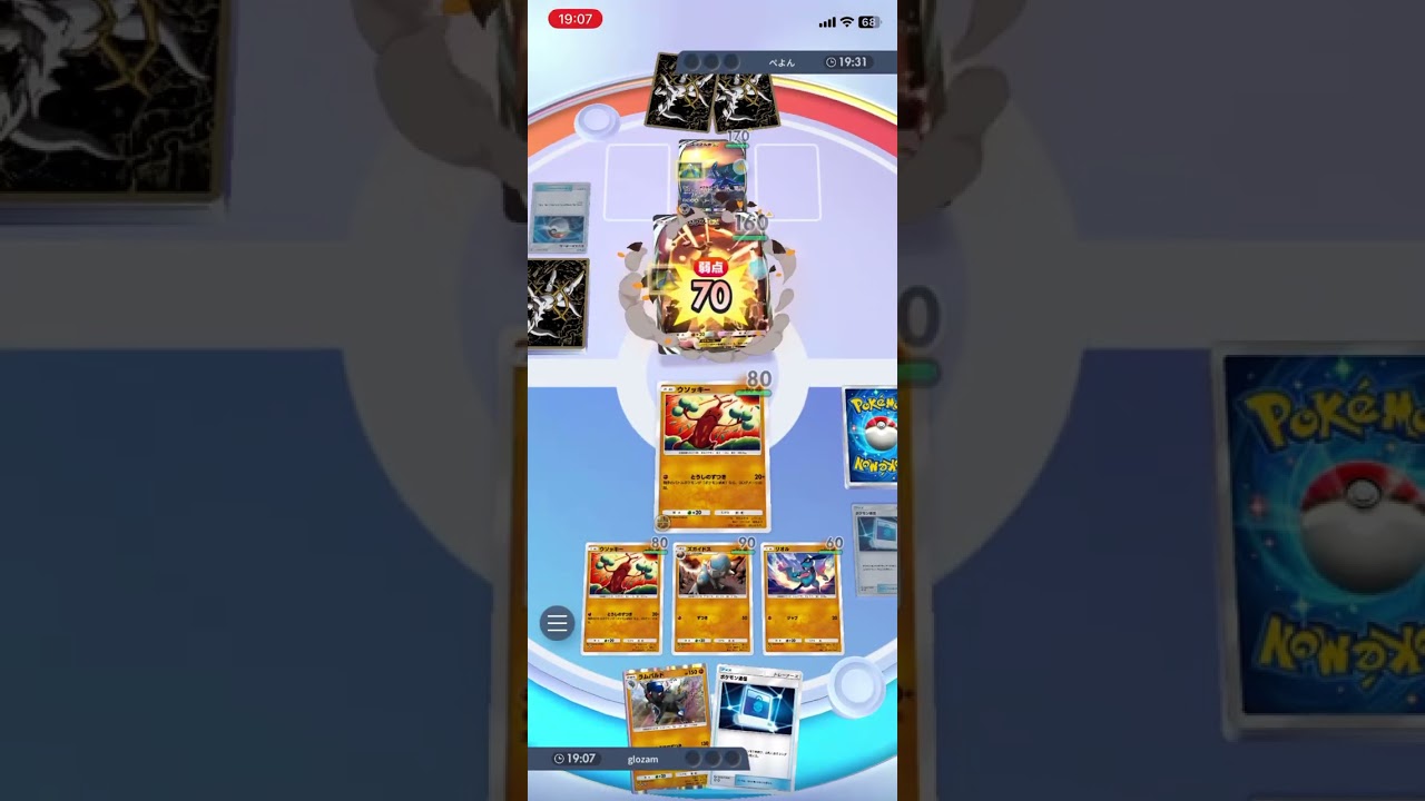 1エネでこのダメージは破格！ウソッキーのとうしのずつきでバトル序盤からアルセウスEXに痛烈なダメージを叩き込む！！ #shorts #ポケモン #ポケポケ #pokemon