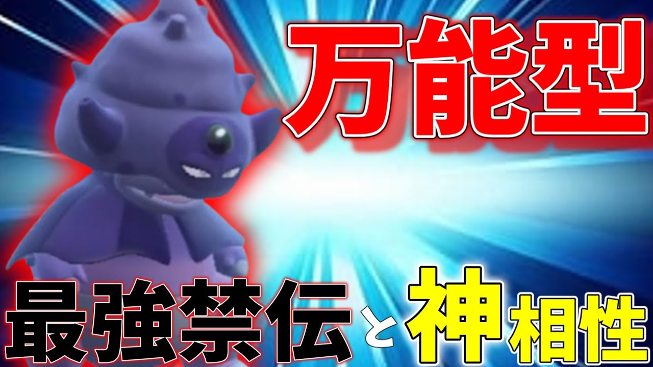 最強の要素を兼ね備えた究極ポケモン！ガラルヤドキングと○○の相性が最高すぎるwww#ポケモンsv #ポケモン実況 #ポケモン#ガラルヤドキング