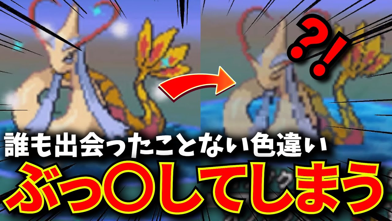 誰も出会ったことない超激レア野生色違いまでも厳選するだけしてぶっ〇してしまうサイコパス実況者【16万分の1】【ポケモンBW2】【色違い】