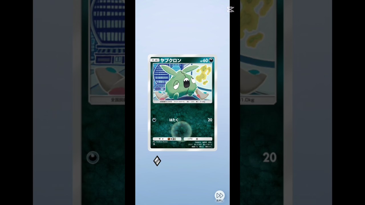 前に出たがりニャビー！ #ポケポケ #shorts