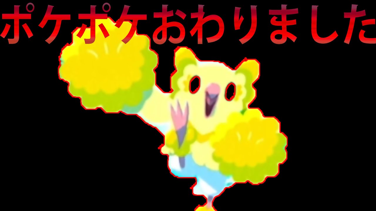 【ポケポケ】「オドリドリ」少しやりすぎだろ【Pokémon Trading Card Game Pocket】