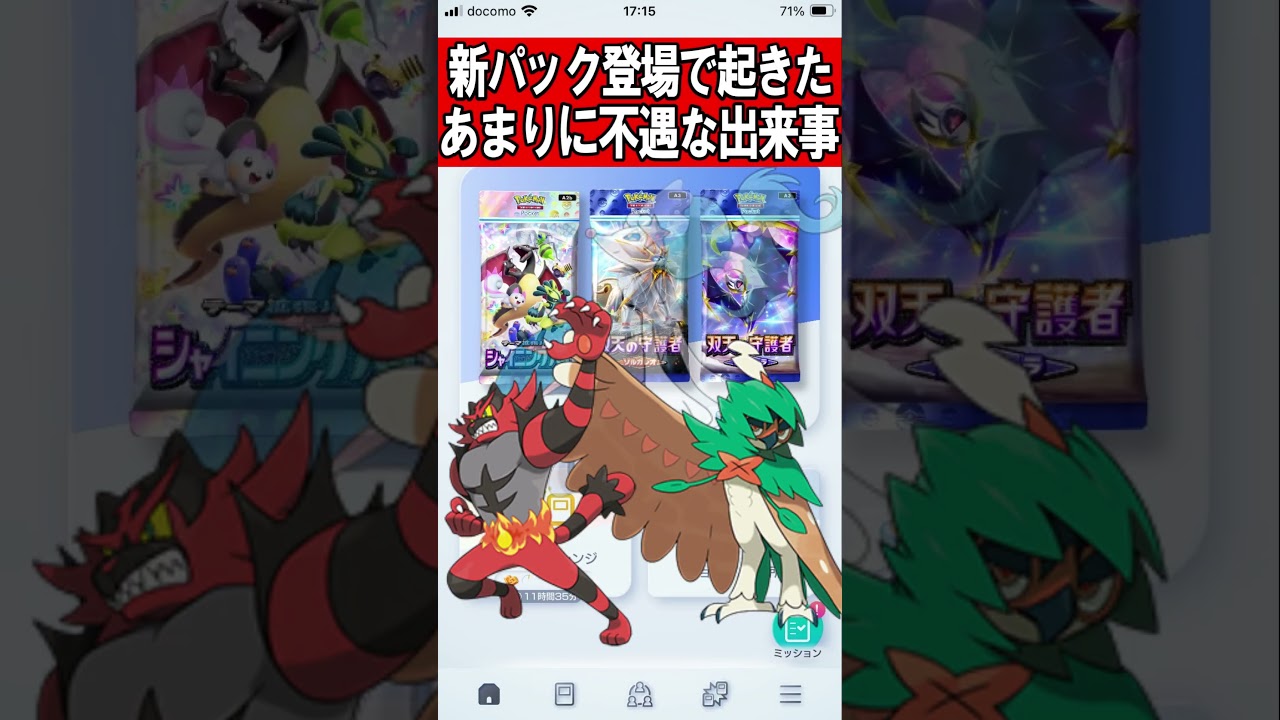 【ポケポケ】アシレーヌファンの方、これは泣いていいです。#ポケモン #ポケモンsv #ポケポケ #shorts