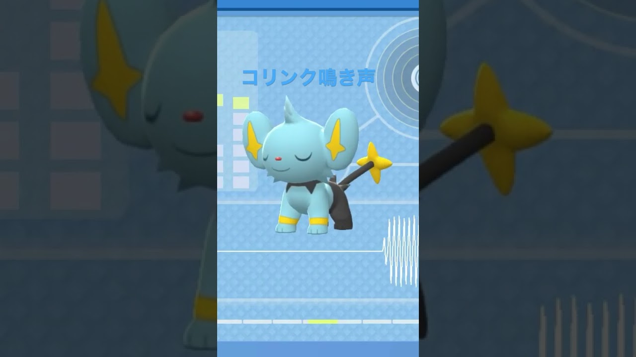 BDSP【シンオウ図鑑NO017】コリンク鳴き声#ポケモン鳴き声 #図鑑コンプ #ブリリアントダイヤモンド #シャイニングパール#ポケモン生態#第四世代鳴き声#Shinx