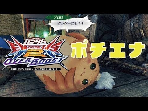 【リプレイ鑑賞】ガイアのリプレイ見やす