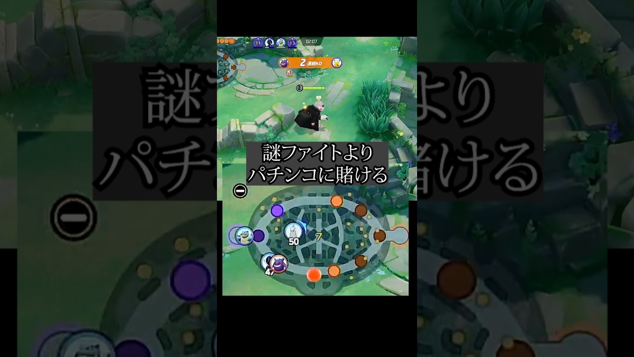 顔つきが違うジュラルドン #ポケモンユナイト #ユナイト #最強じいvt #shorts