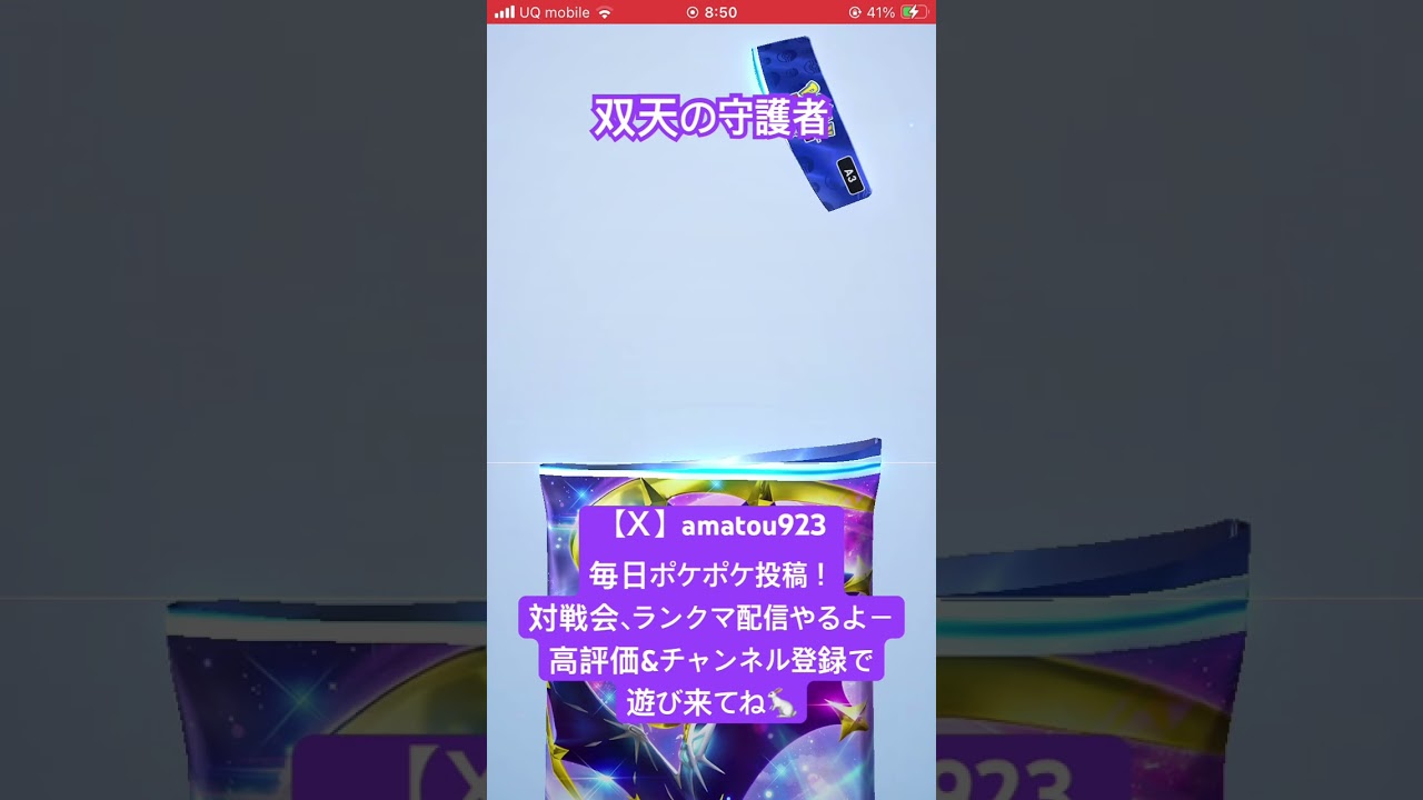 アローラロコンのARでも狙いますかね！#ポケポケ #shorts #ポケポケ開封チャレンジ