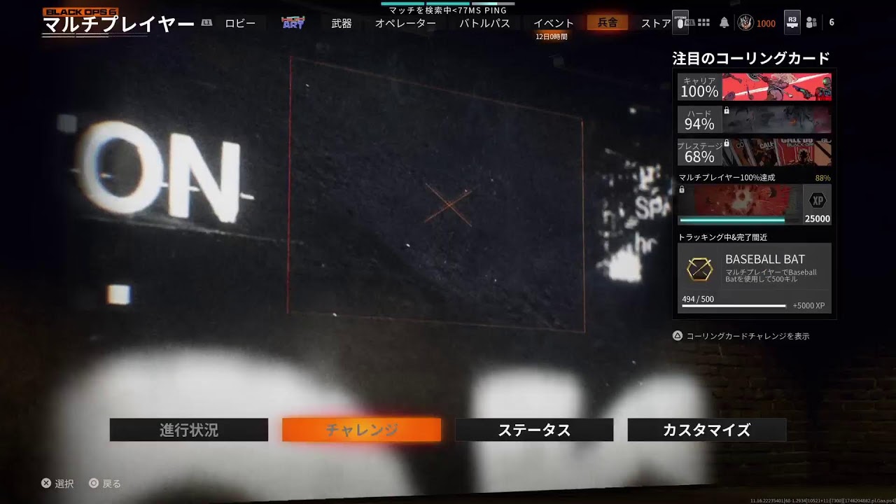 サンドバッグがいく深夜のBO6[Call of Duty Black Ops6]