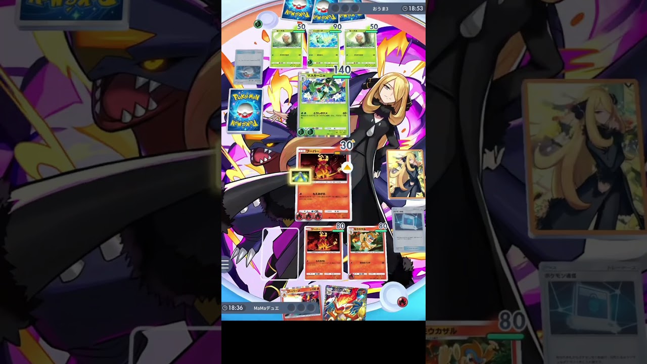 【ポケカ楽しい】ブーバーンのバーストインフェルノ強い！！ #ポケポケ #ポケカ #ポケモン #pokemon