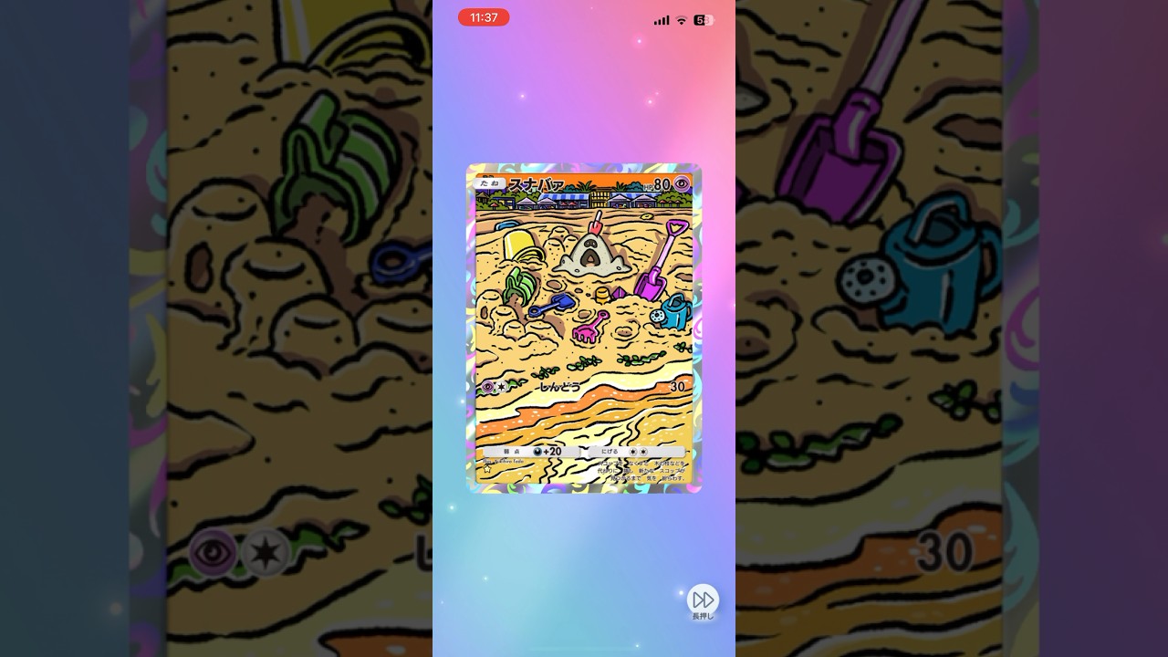 【ポケポケ】スナバァ😊 #ポケポケ開封チャレンジ #双天の守護者