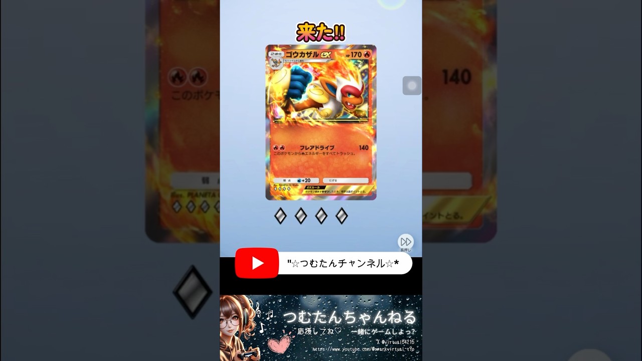 ポケポケ開封ゴウカザルex【時空の激闘】#ポケカ #ポケモンカード #shorts