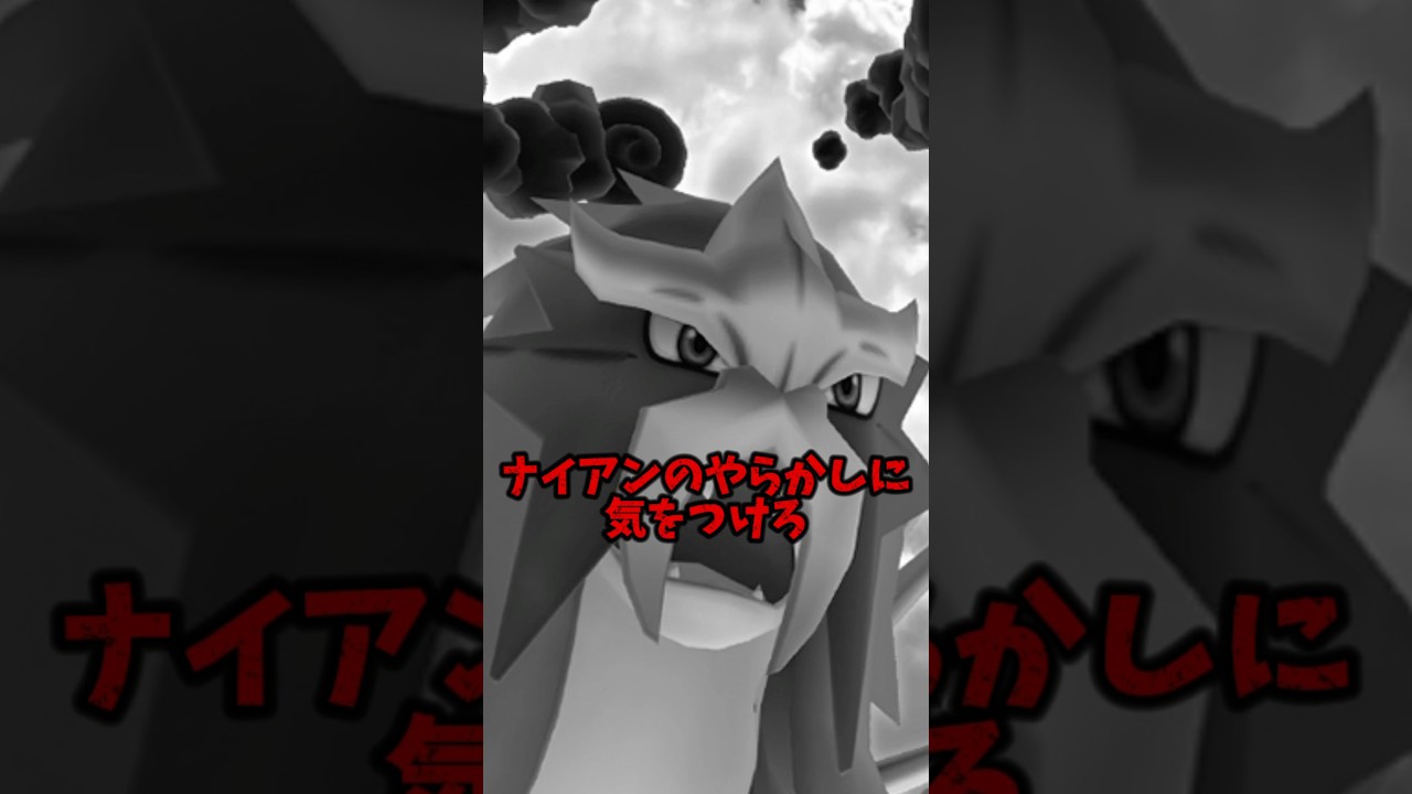 【また炎上？】⚠️注意⚠️当日絶対気をつけて。新登場！ダイマックスエンテイのマックスバトルウィークエンドが開催！【ポケモンGO】#ポケモンGO #ダイマックスエンテイ