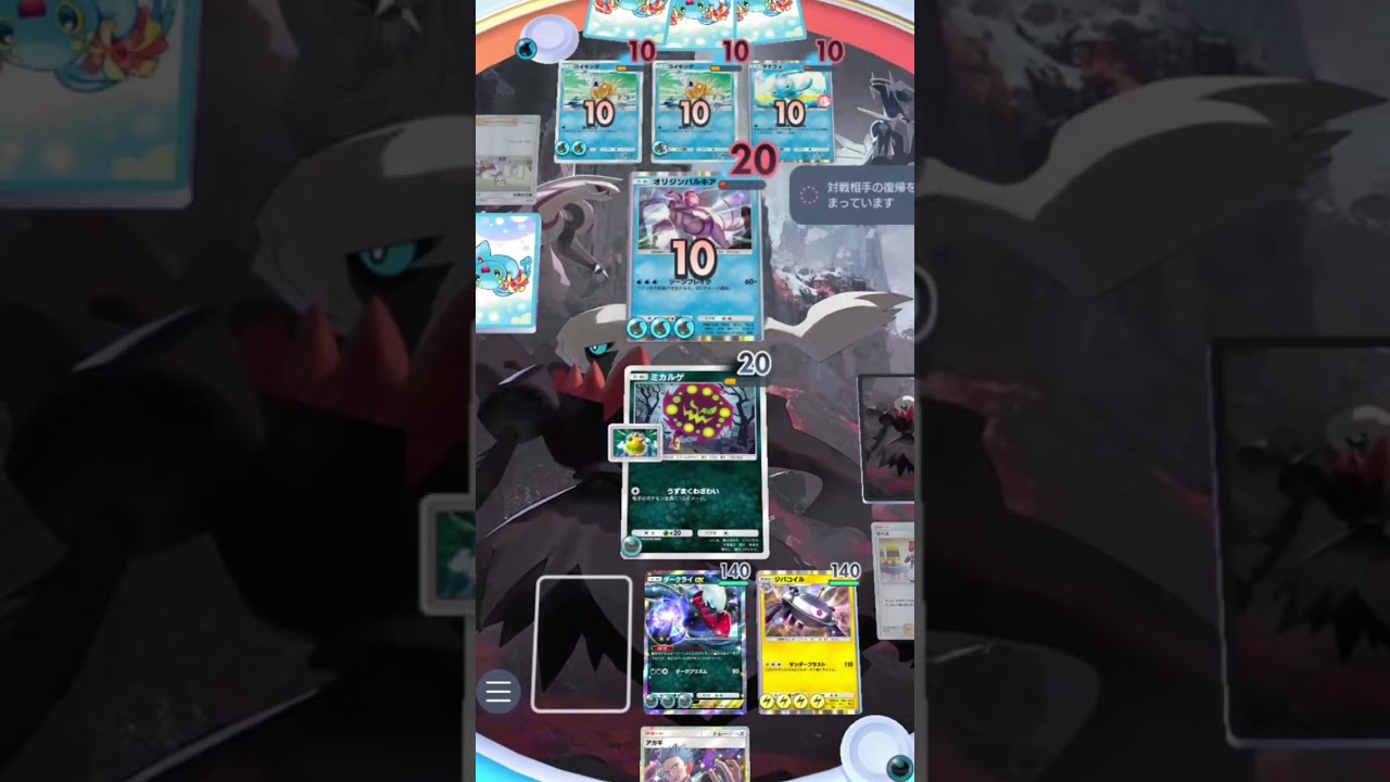 【ポケポケ神回】自分考案のミカルゲデッキが強すぎて相手が泣き寝入り案件ww【pokemonTGCPocket】#shorts #short s#ポケポケ #ポケカ #ポ