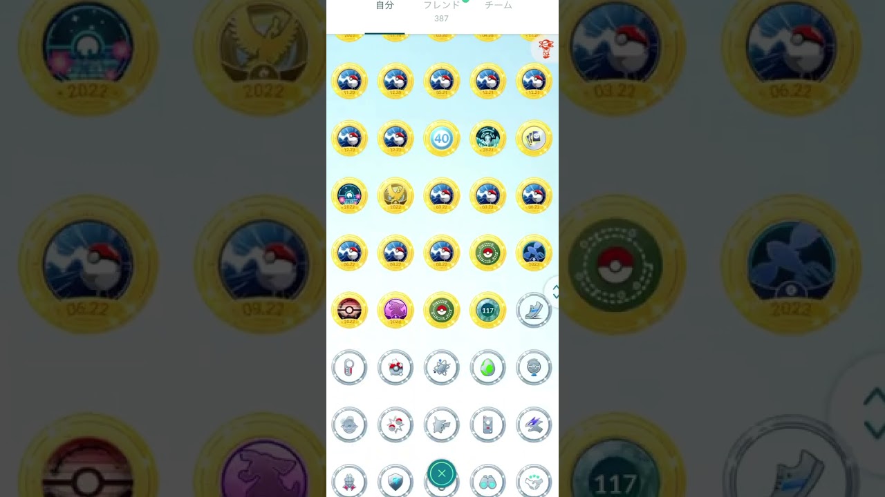 【Pokémon GO】 ビビヨンコレクターのメダルがランクアップ⤴️  18種類コンプリート㊗️