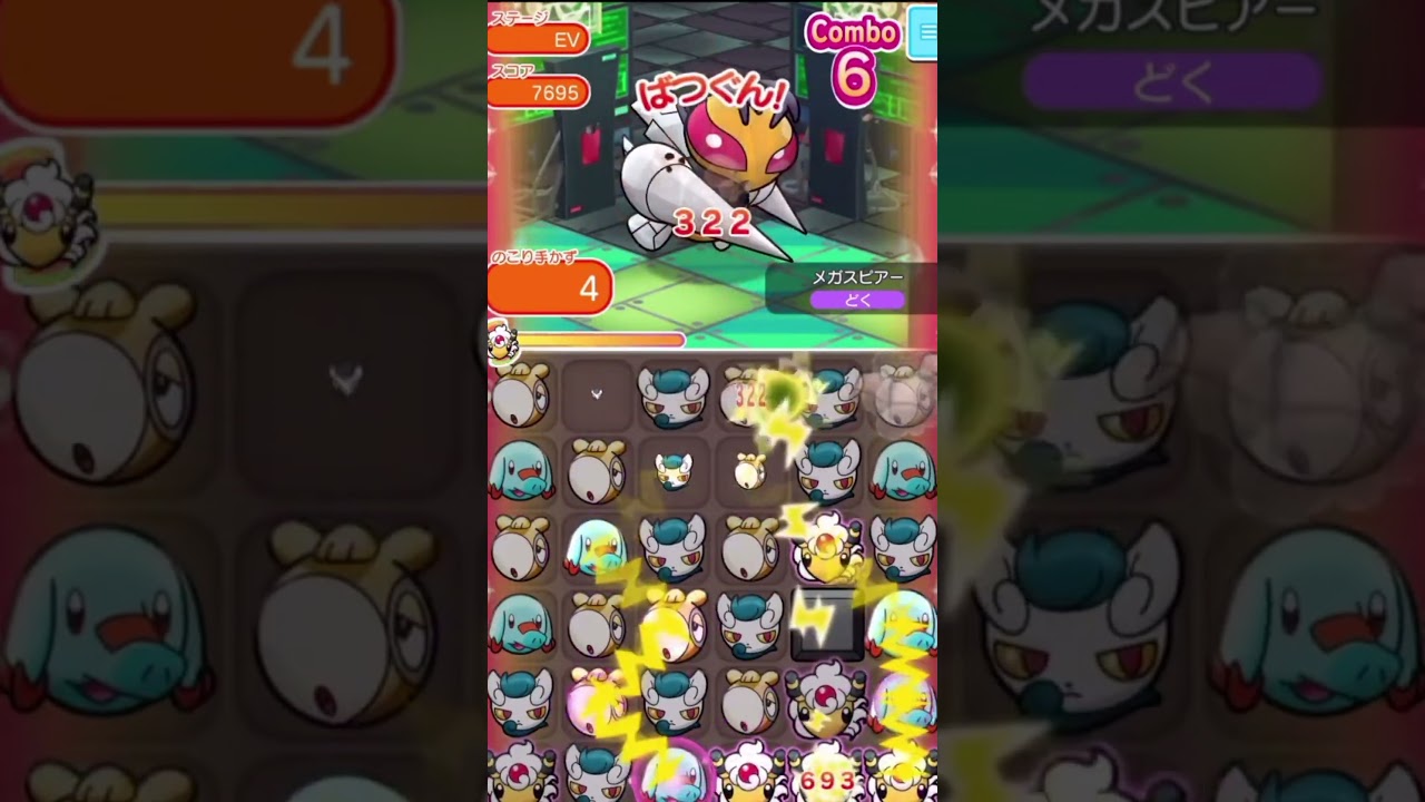 新規さん向けメガストーン入手方法（メガスピアーランキング）【ポケとる】#shorts