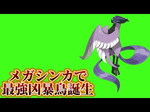 【ぶっ壊れ】メガガラルフリーザーが最強の理由【ポケモン解説員】