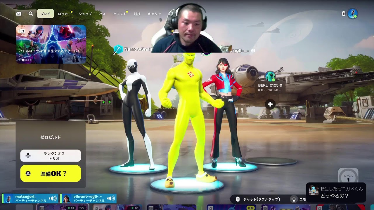 ゼニガメくんFortnite【参加型】新シーズン