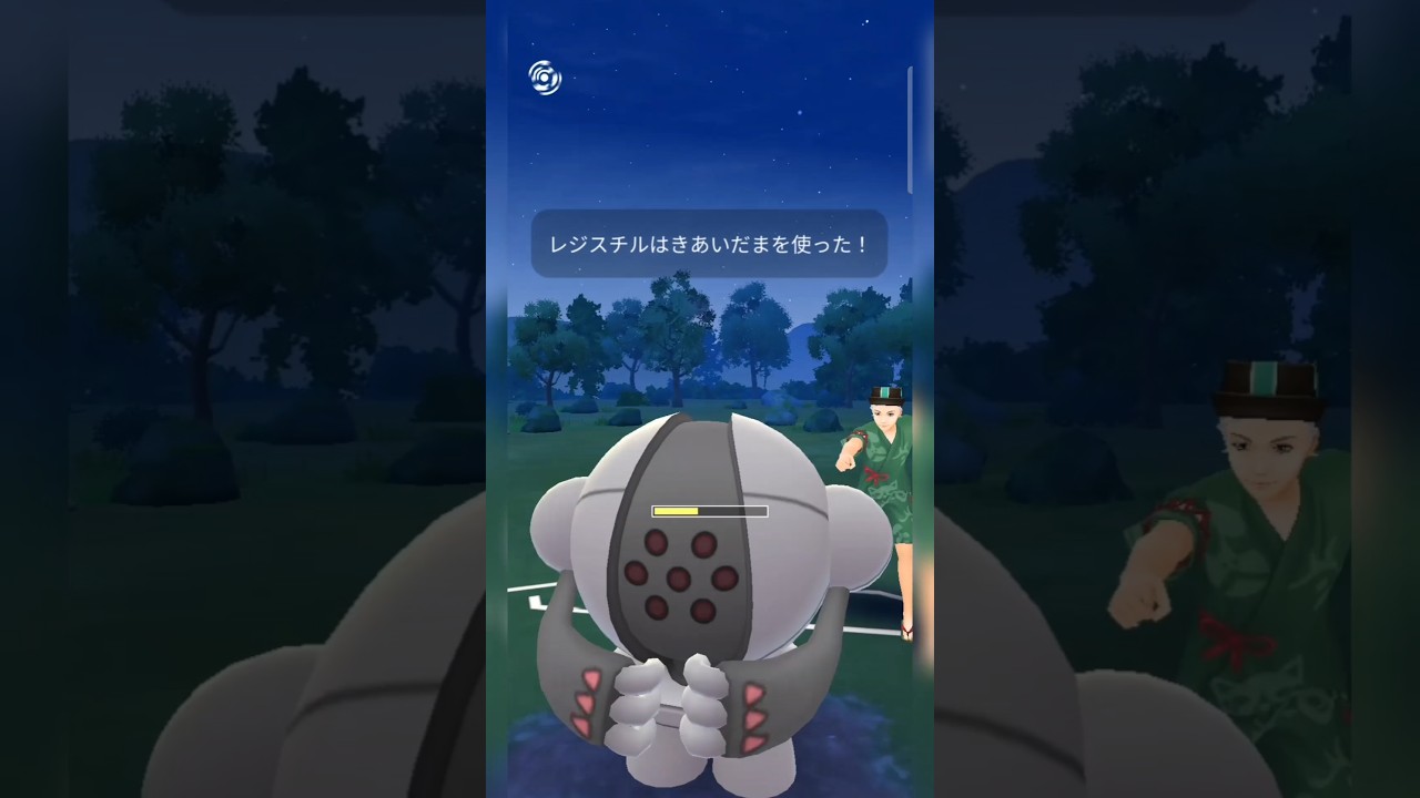 #今期スーパーリーグリミックス限定でレジスチルが現れる！#pokemongo #ポケモンgo #ポケモン