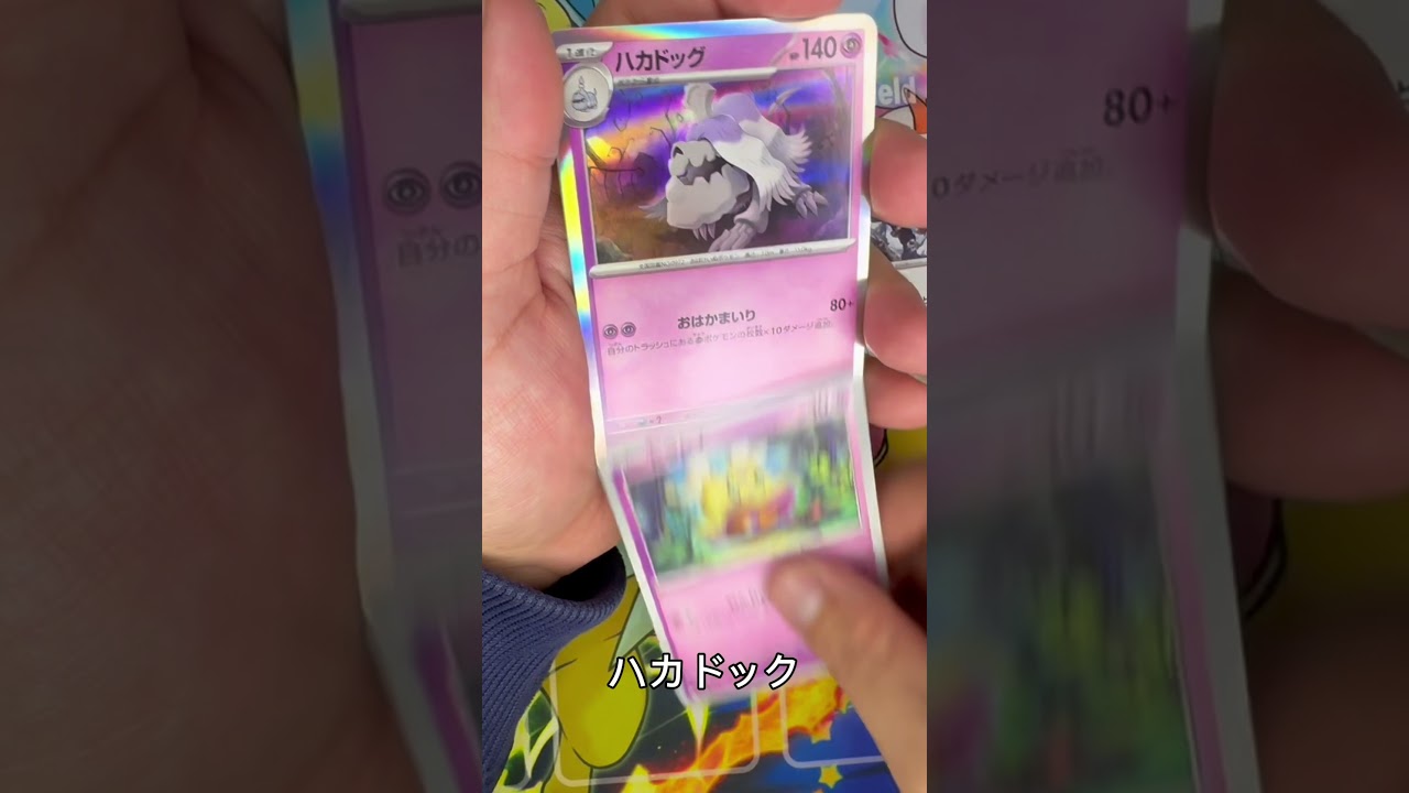 【毎日ポケモンクイズ】次の進化系をコメントで答えてね✨️ミネズミ→○○○○○#ポケモンカード #ポケカ開封 #ポケモン #ポケモンクイズ #1日1パック開封#ポケモンクイズ