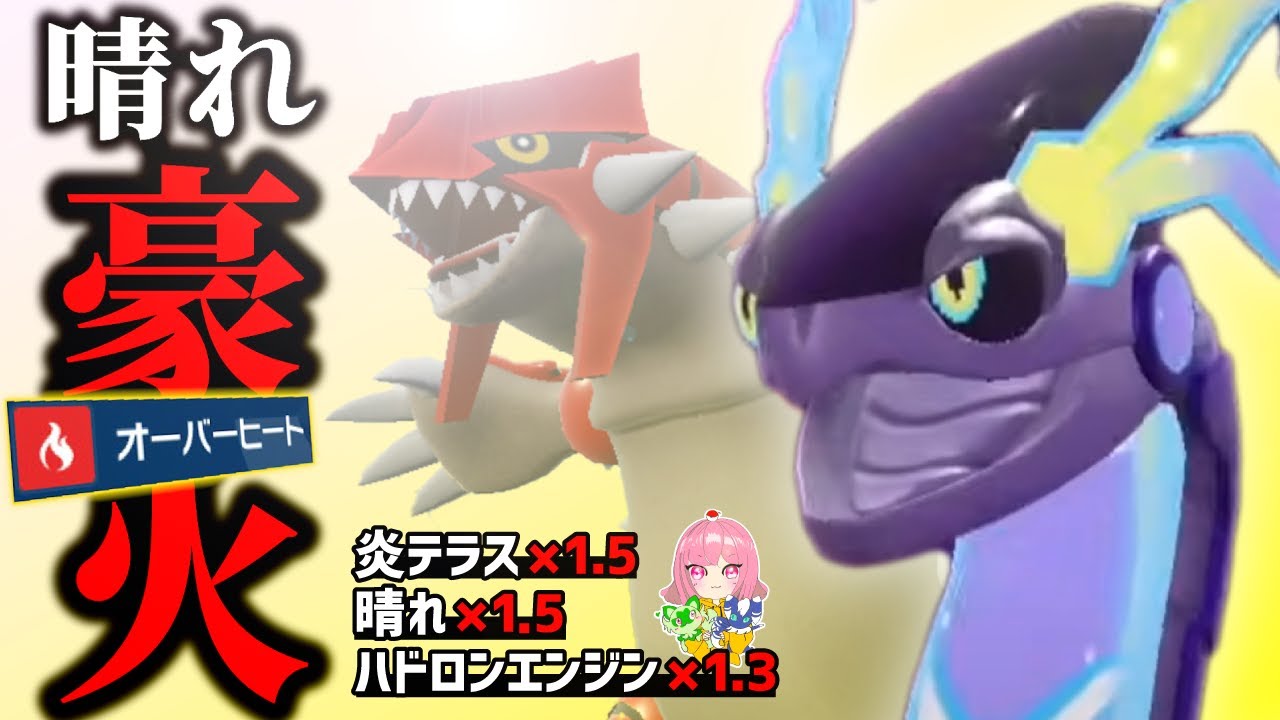 ミライドンの最高火力技が何たるかを教えます【レギュI】おかゆのポケモン実況#75