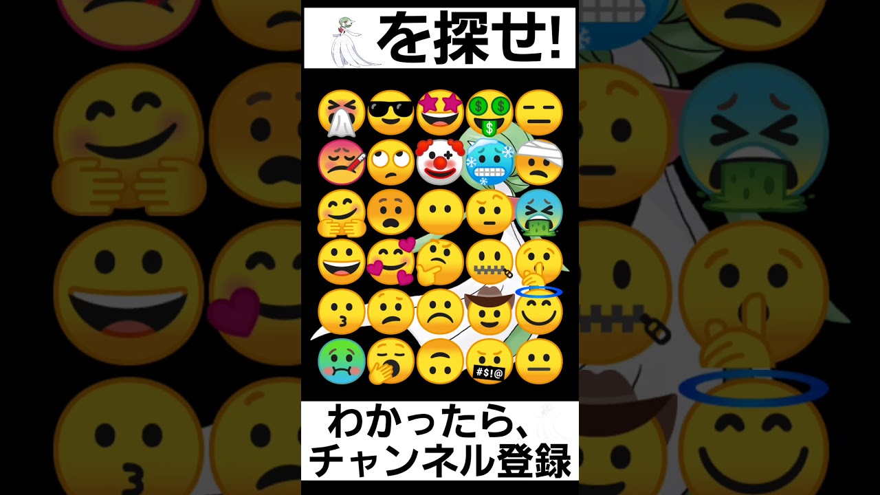 【ポケモン】見つけられたらIQ150あるらしい【メガサーナイトを探せ】#shorts