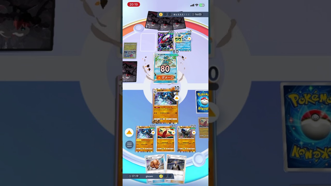 ルカリオはアタッカーとしても強いぞ！ルカリオの研ぎ澄まされたサブマリンブローでゲコガシラを突破！ #shorts #ポケモン#ポケポケ #pokemon