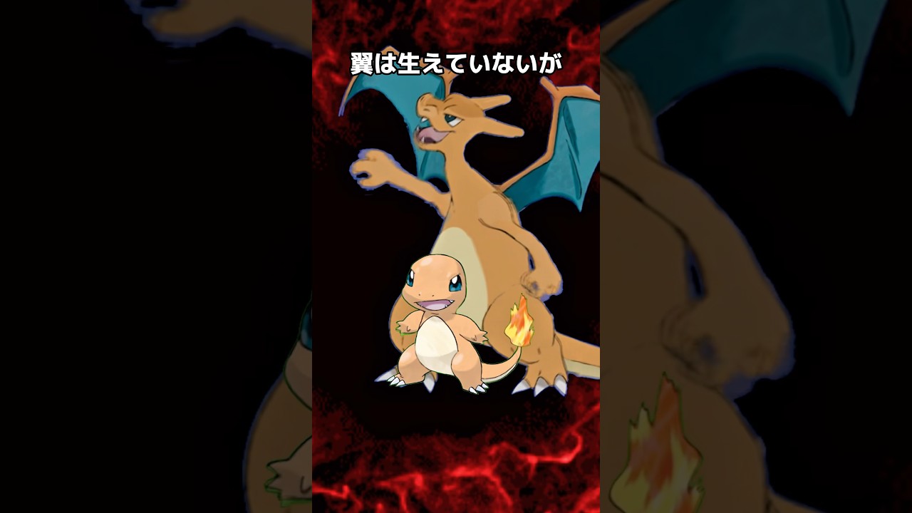 ポケモンの雑学3選Part268 #なぞはな #ポケモン #ポケモンカード #ポケモンオリジナルアニメ #ポケモンゲーム実況 #shorts #ヒトカゲ #トドゼルガ #オドリドリ