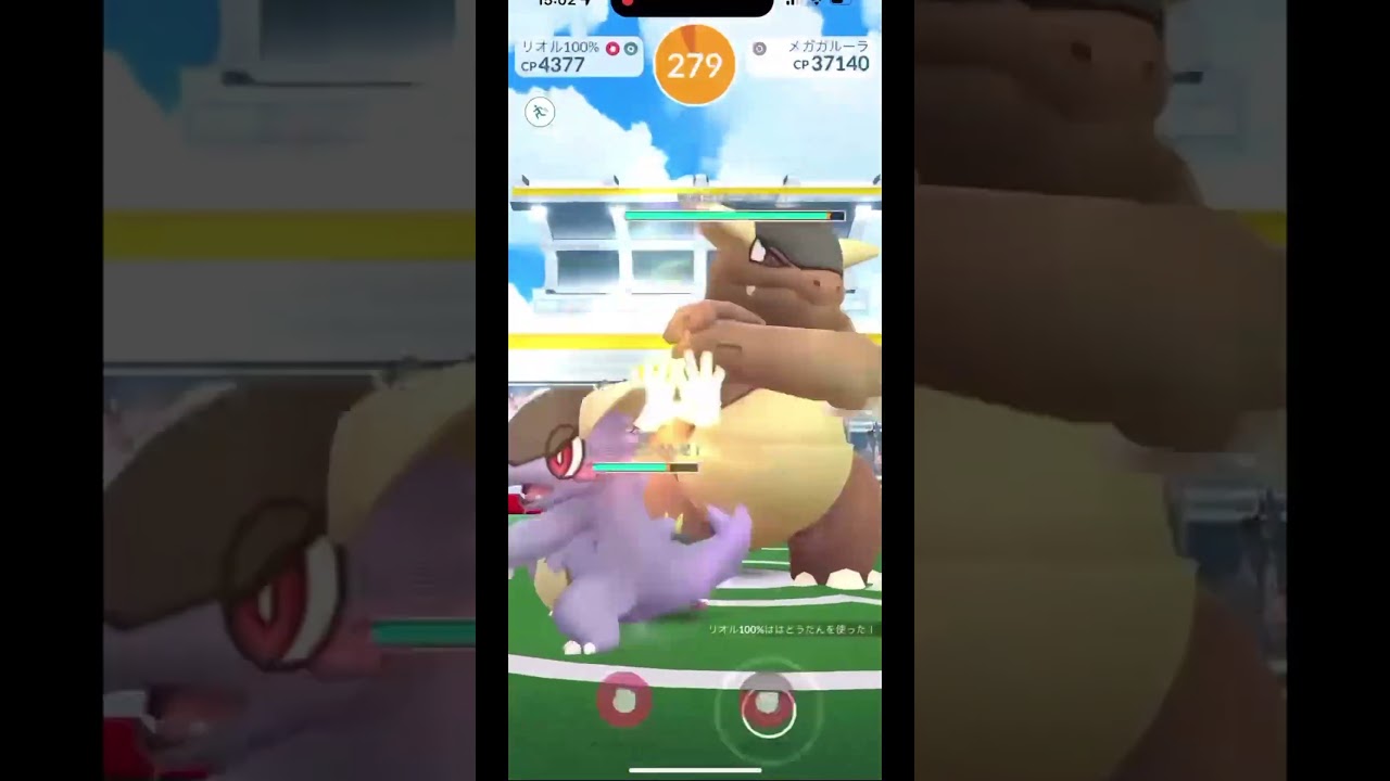 【ポケモンGO】メガガルーラをメガルカリオ単騎でソロ討伐！！ #ポケモンgo #shorts #pokemongo