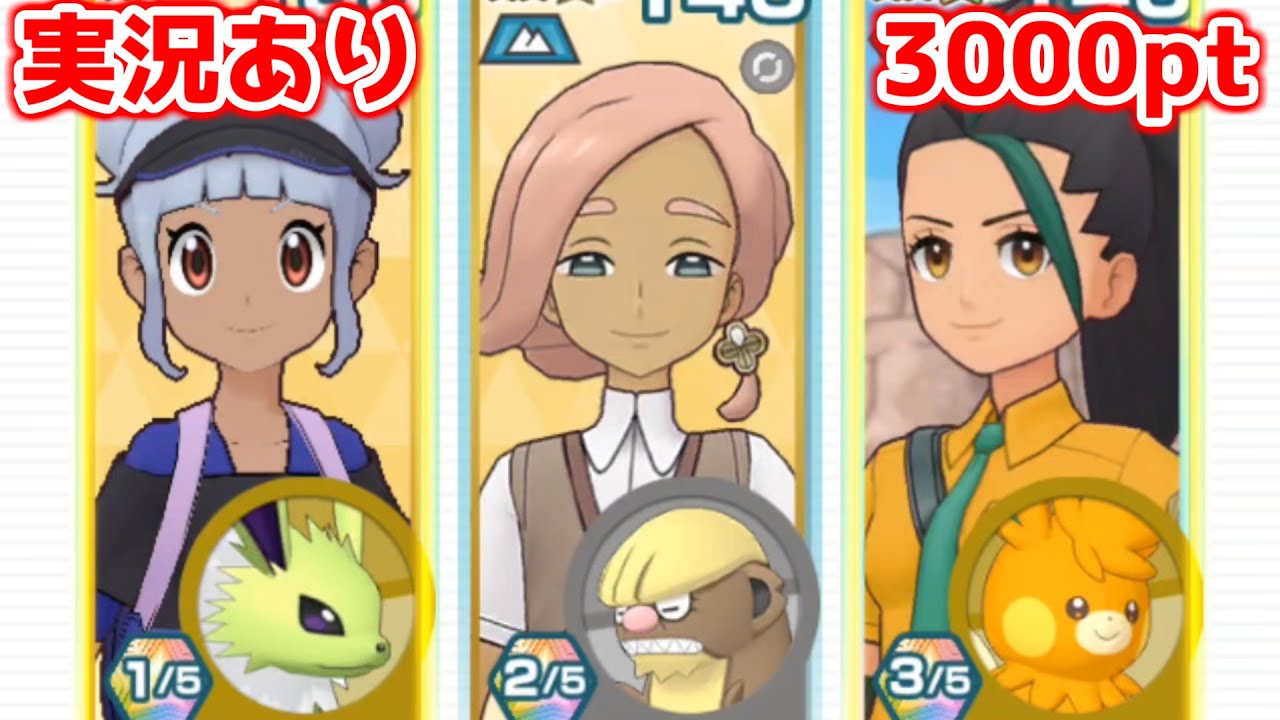 【実況あり】アローラキャプテン最後の刺客について観察させてもらう主人公【ポケマスチャンピオンバトル3000pt】