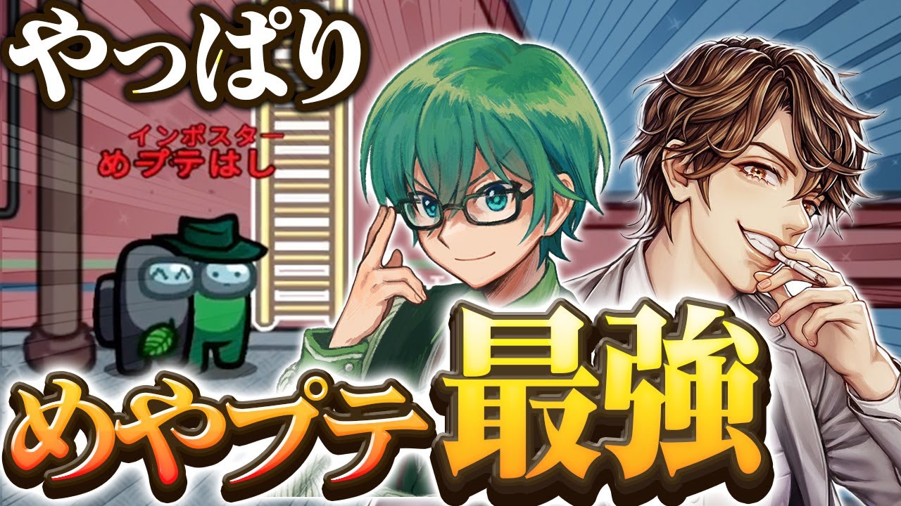 インポスターなのにシェリフから白もらって暴れる2人！ｗ【Among Us】