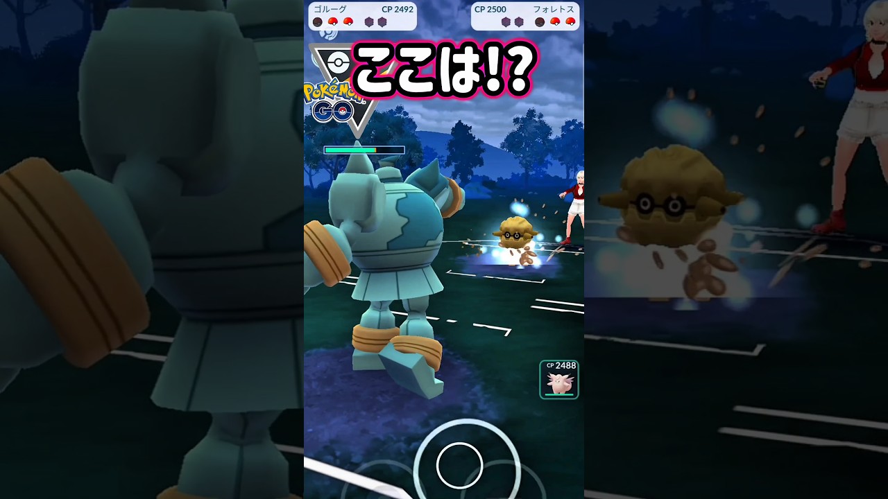 こちらのラス1はピクシー!!【ポケモンGO】【GOバトルリーグ】