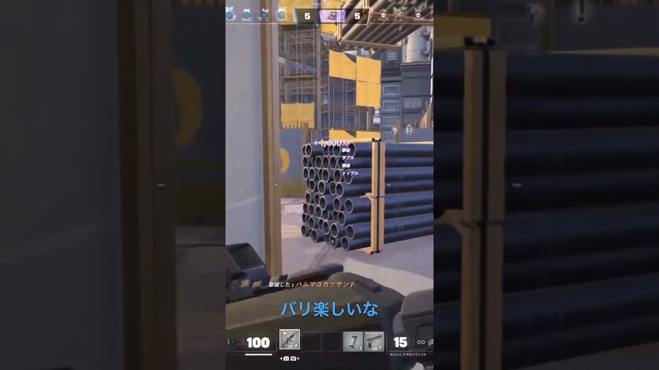 これがバリスティックかぁ〜