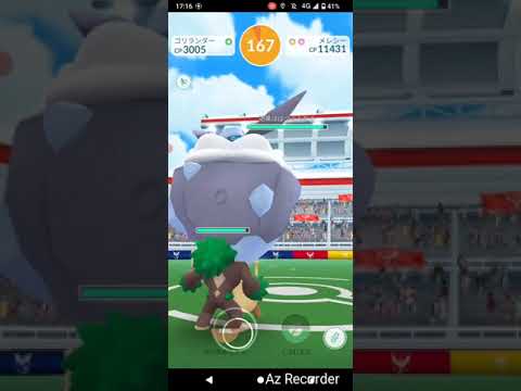 ポケモンGO「ソロレイドでメレシーをGETするまで」（4）