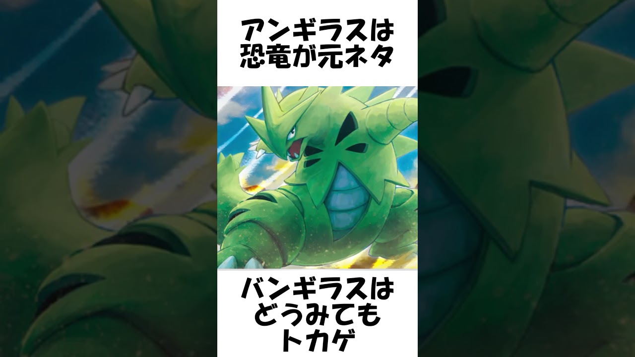 【ポケモン】かいじゅうもポケモン #shorts