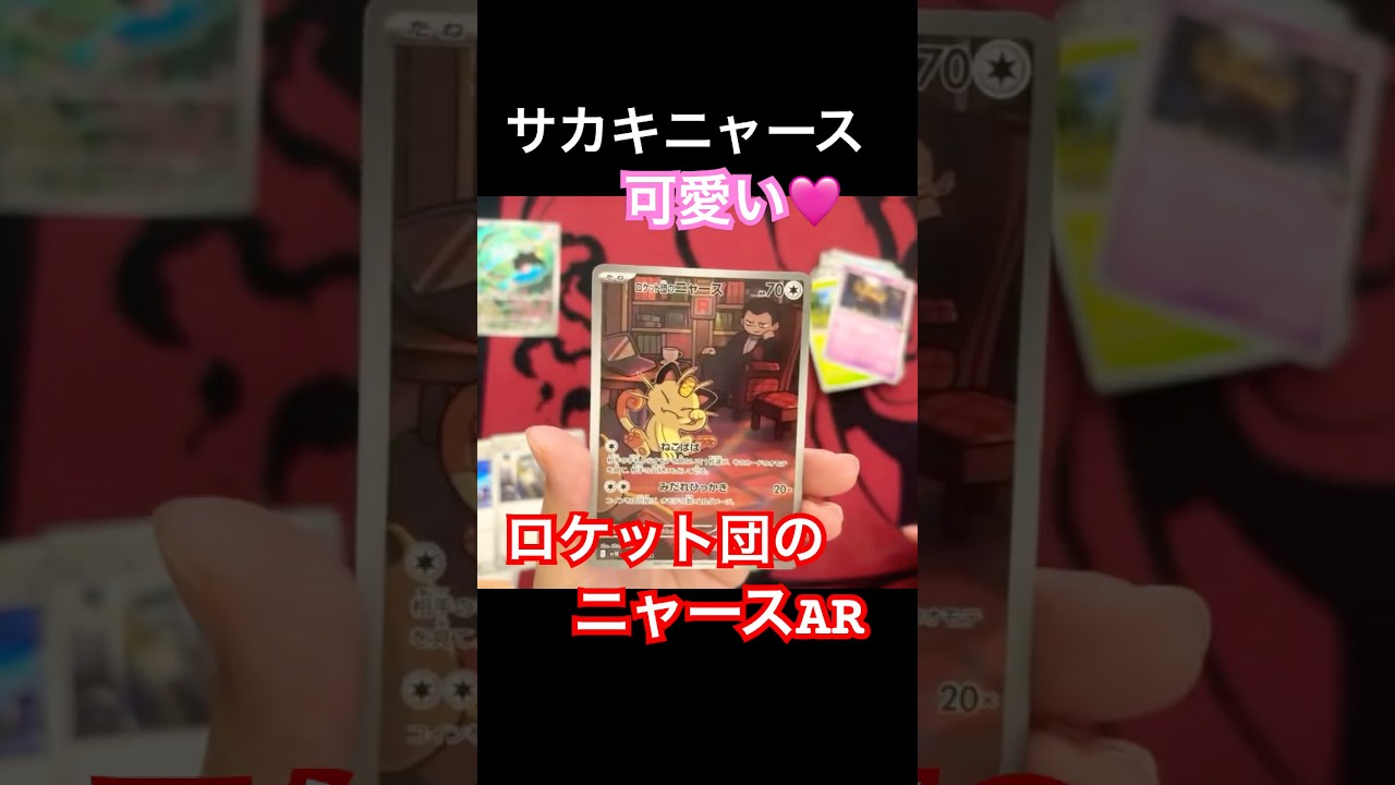 ペルシアンexは使われないんでしょうか…？ #ポケモン #ポケカ #ポケモンカード #pokemon #ポケカ開封