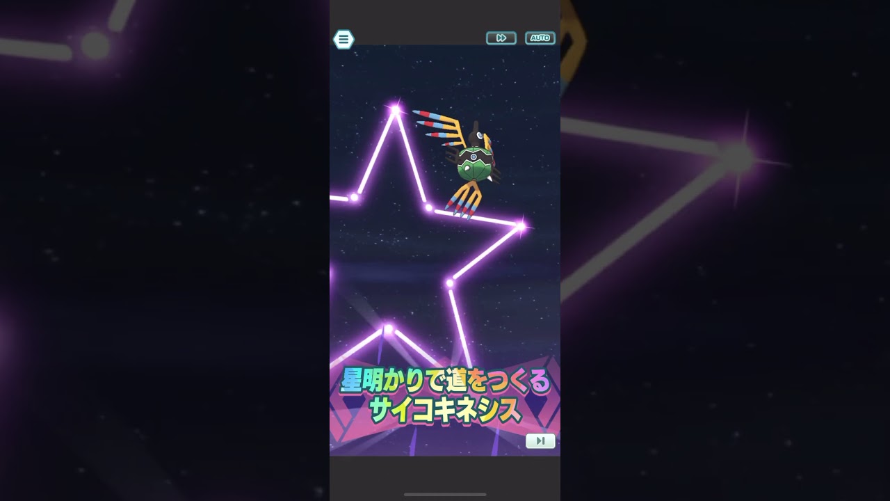 ゴジカ＆シンボラー　バディーズわざ演出