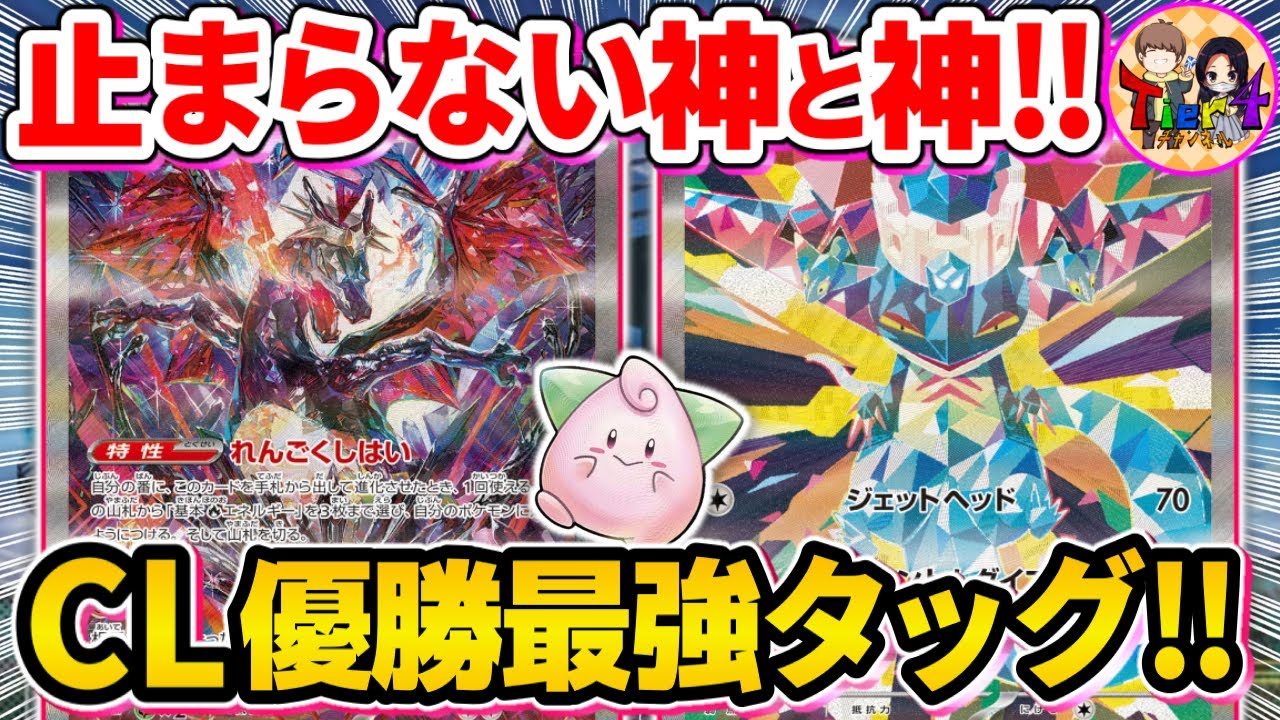 【ポケカ/対戦】相性補完が完璧過ぎたドラパルトリザードンが衝撃的な強さだった件【ポケモンカード/Tier4チャンネル】