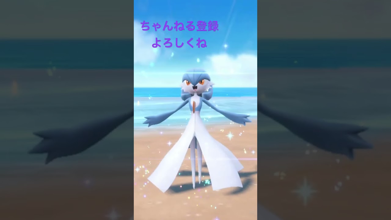 色違いキルリア進化!サーナイト #ポケモン #ポケモンsv #色違いポケモン