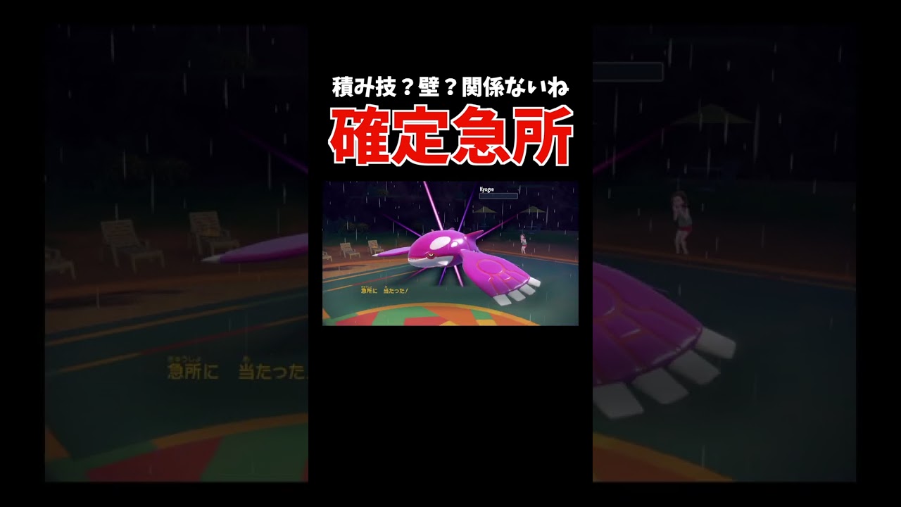パルキア「悪いが...一瞬で終わらせてもらうぞ」【ダブルバトル / ポケモンSV】 #shorts